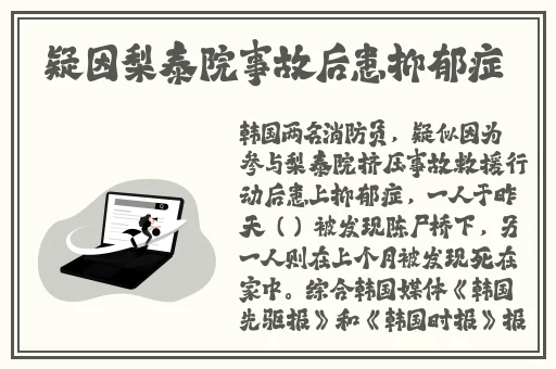 塞住不要掉出来等我回来检查